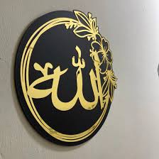 Arabic Islamic calligraphy of 'Allah