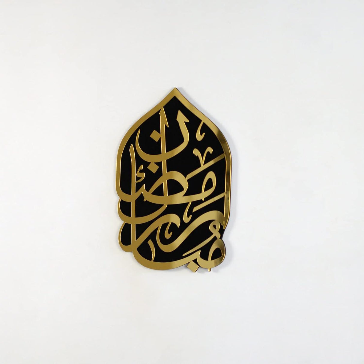 Arabic ‘Ramadan Mubarak’ calligraphy