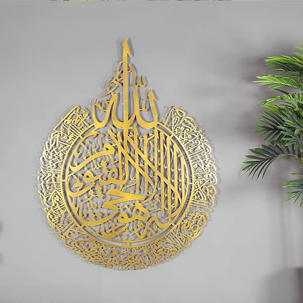 Ayatul Kursi Islamic calligraphy wall decor