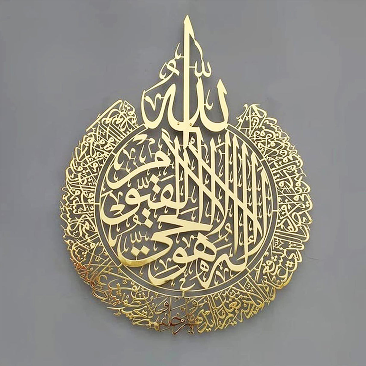Ayatul Kursi Islamic wall art