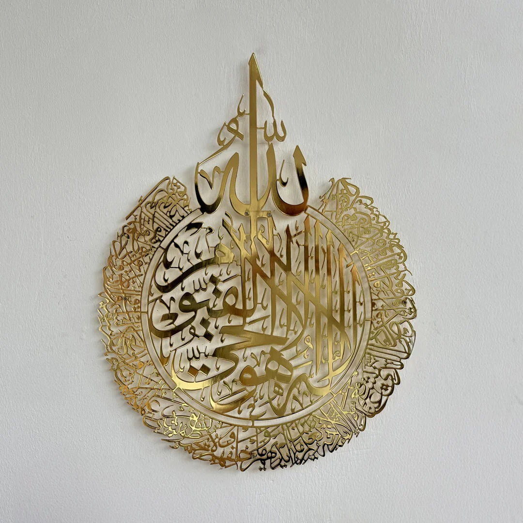 Ayatul Kursi acrylic wall art panels