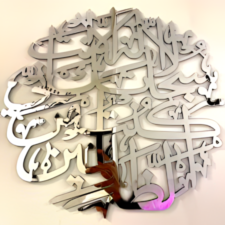 Islamic Calligraphy Wall Art