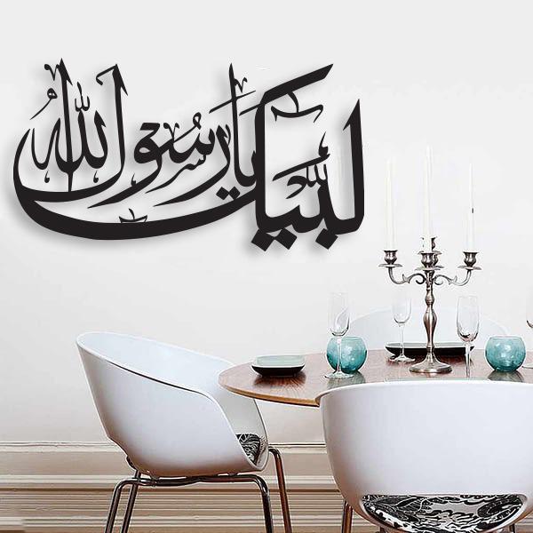 Islamic wooden calligraphy wall art