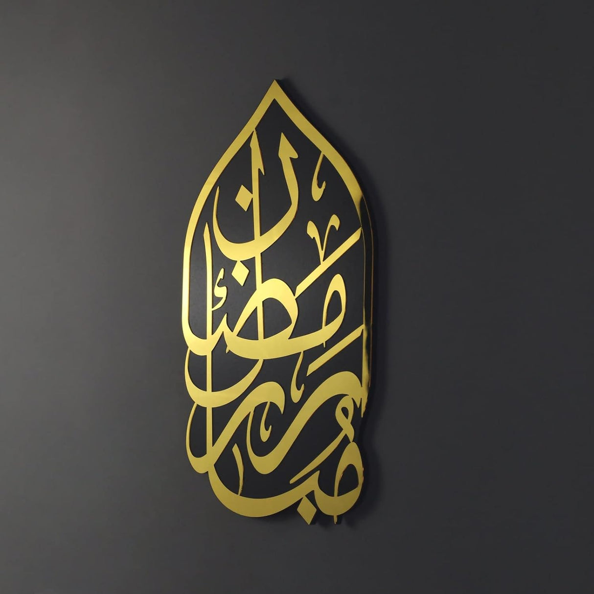 Ramadan Mubarak’ Arabic calligraphy
