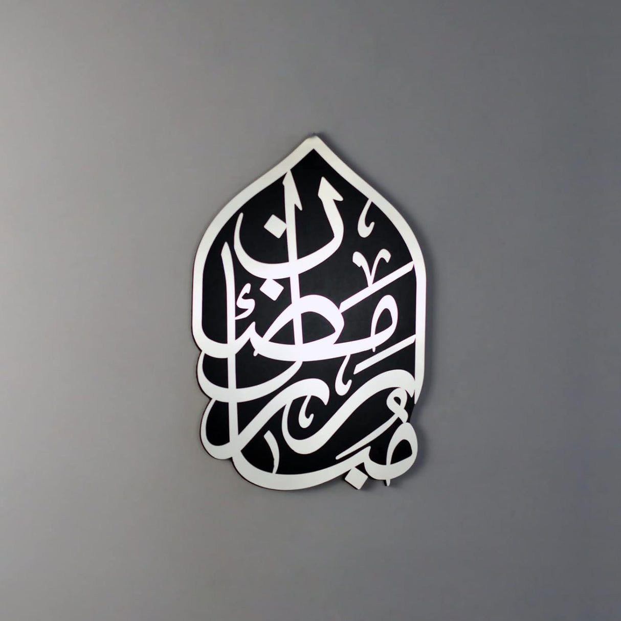Ramadan Mubarak decorative