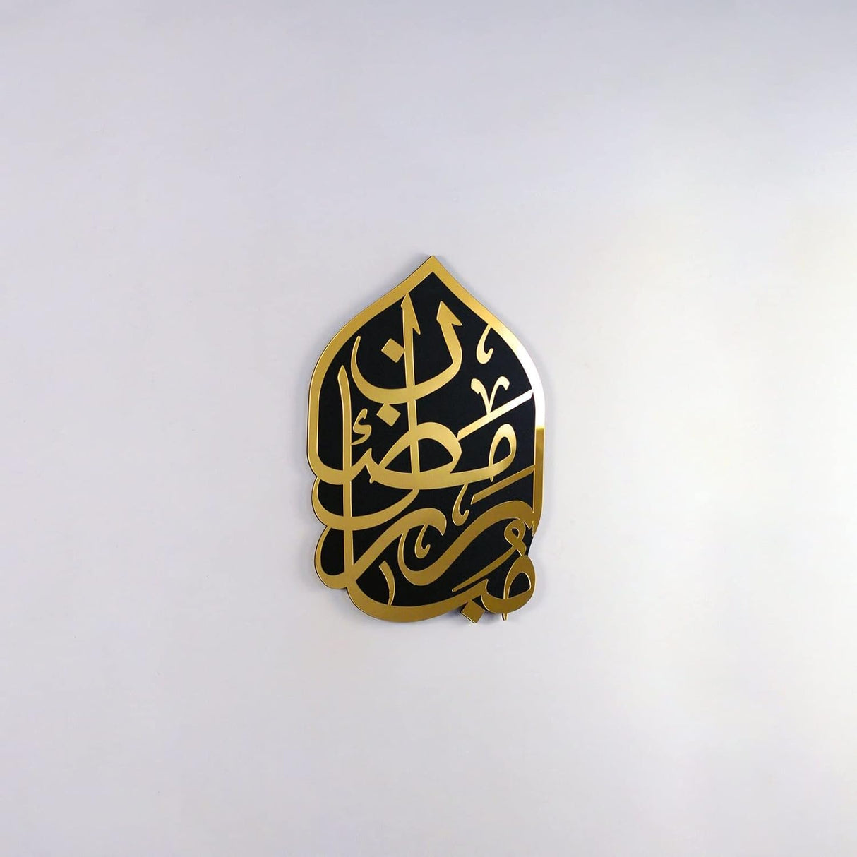 Ramadan wall decor