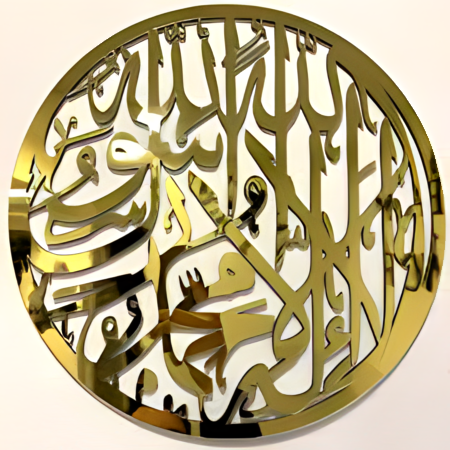 Set of 2 Acrylic Islamic Calligraphy