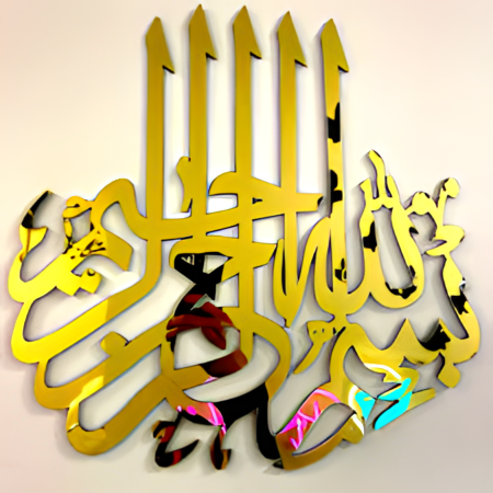 acrylic Bismillah wall art