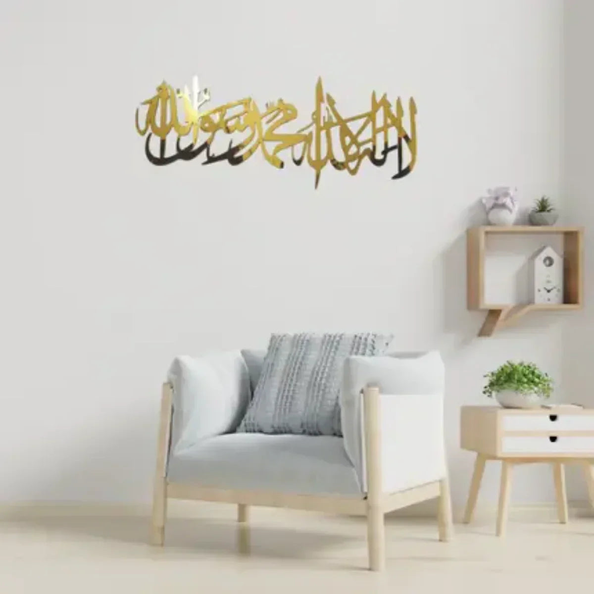 First Kalma Islamic Wall Art - La ilaha illallah