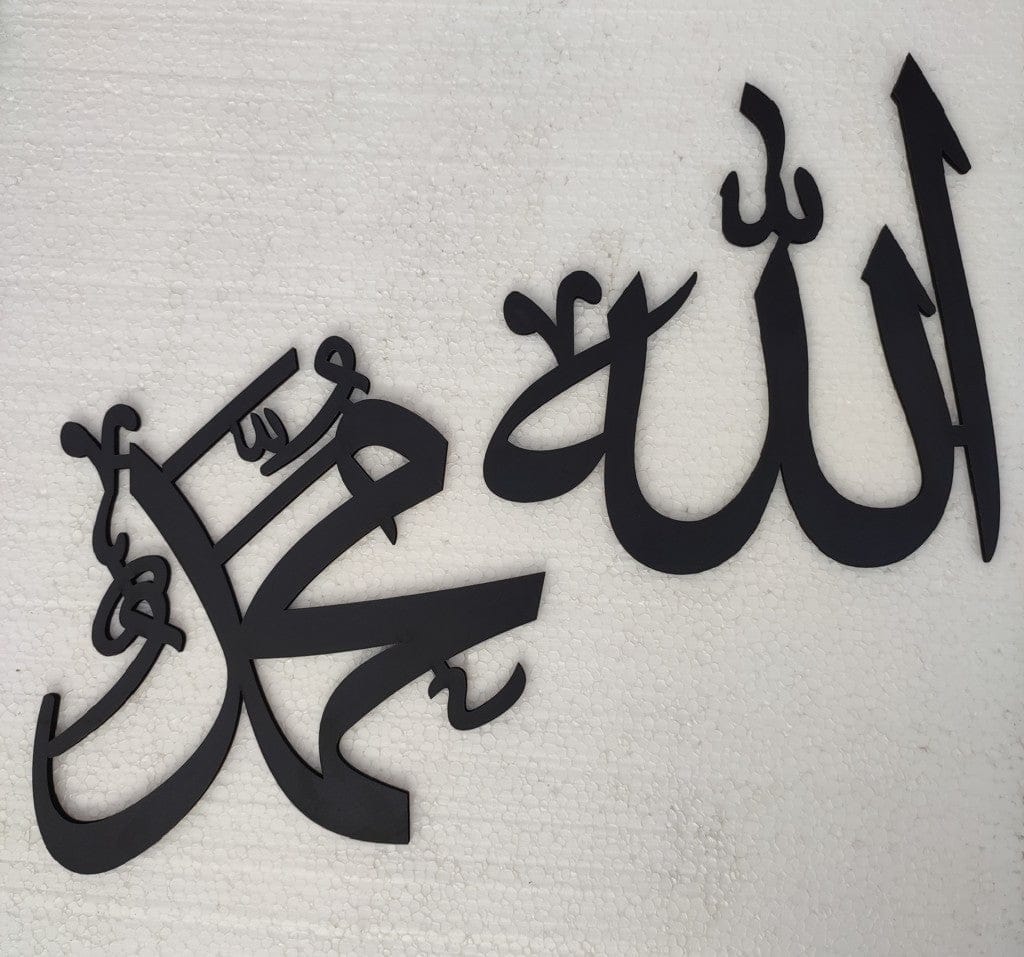 calligraphy of Allah & Muhammad