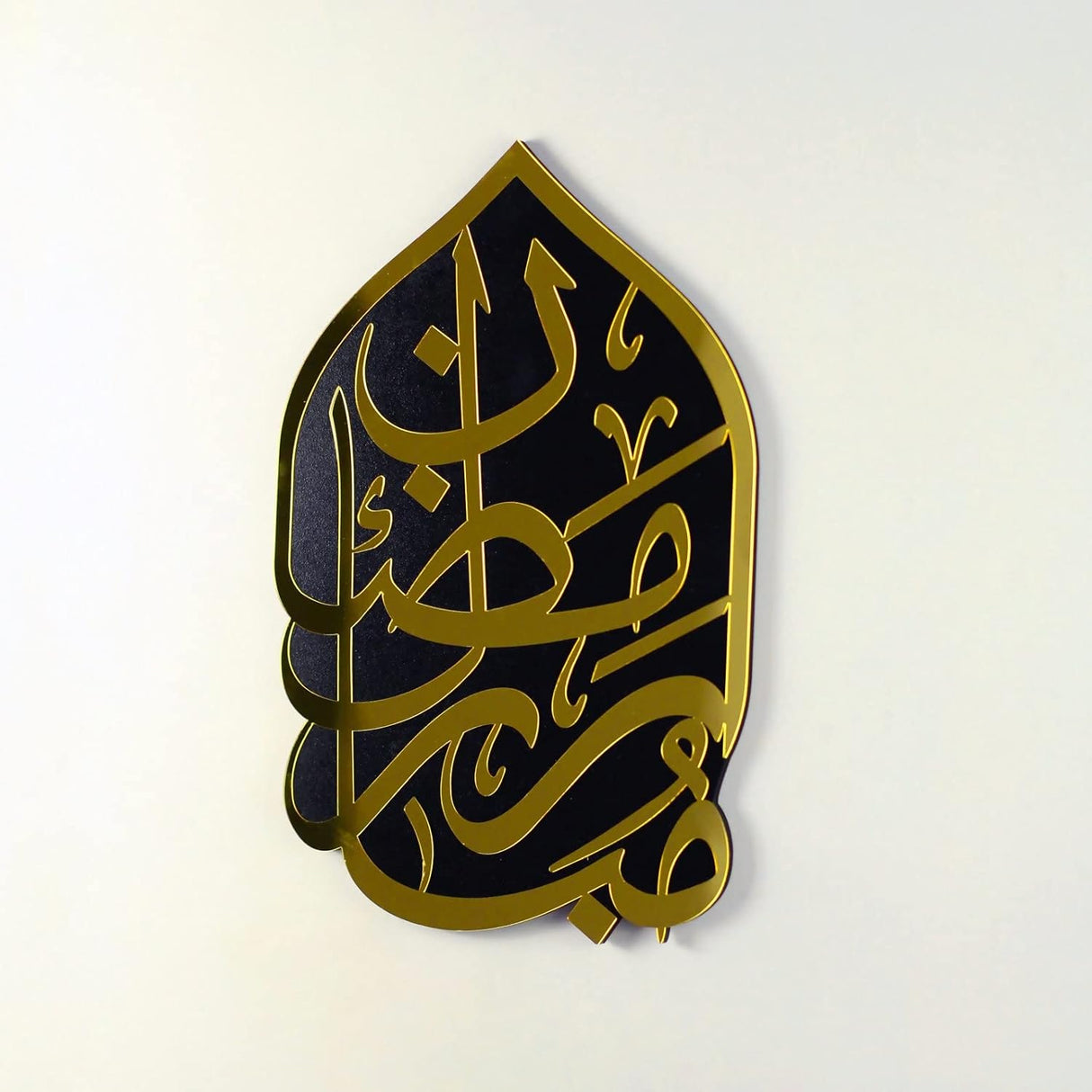 Arabic calligraphy wall decor