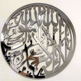 Acrylic Islamic Calligraphy