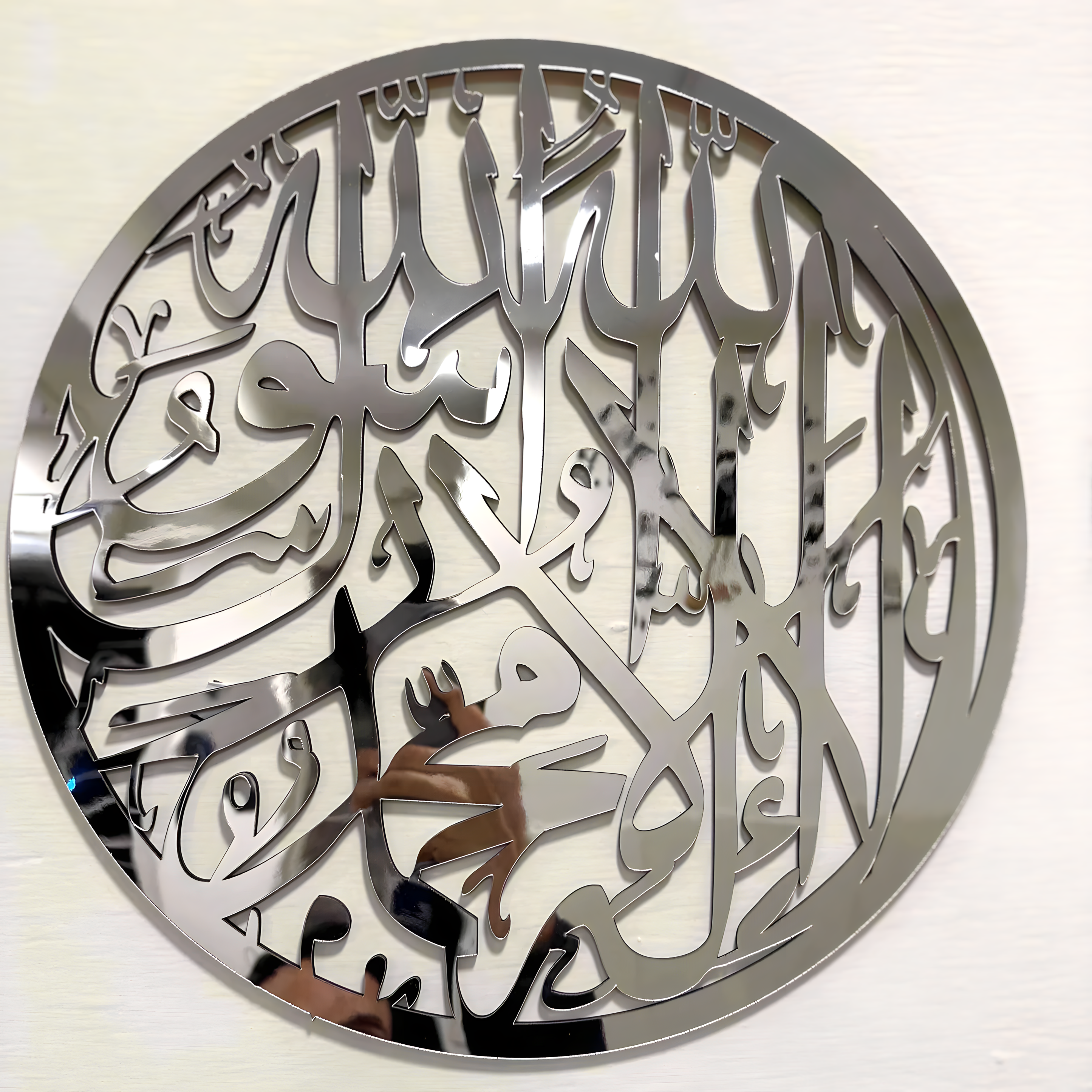 Acrylic Islamic Calligraphy