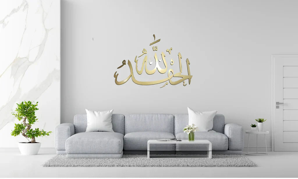Large Alhamdulillah Islamic Wall Art – 24x16