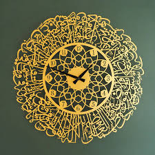 Ayatul Kursi Acrylic Wall Clock – Elegant Islamic Wall Decor