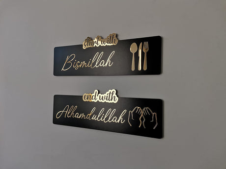 Bismillah and Alhamdulillah calligraphy