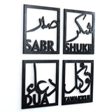 Islamic decor in living room