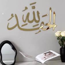 Large Alhamdulillah Islamic Wall Art – 24x16