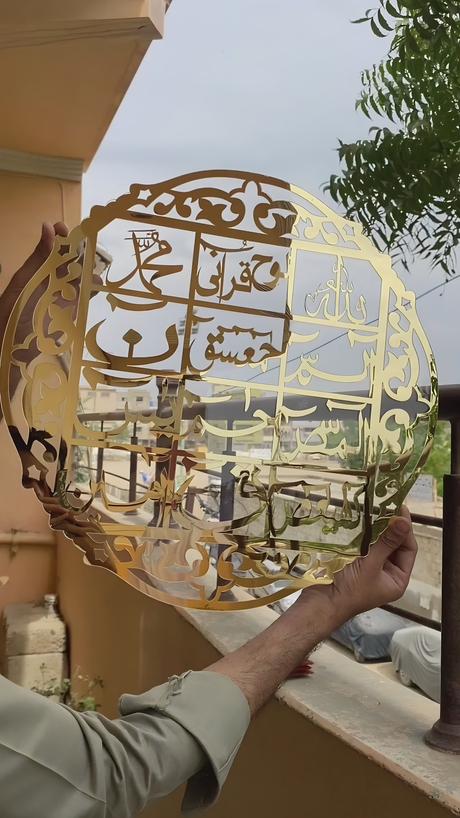 Loh-e-Qurani 
