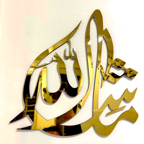 MashAllah  wall art 
