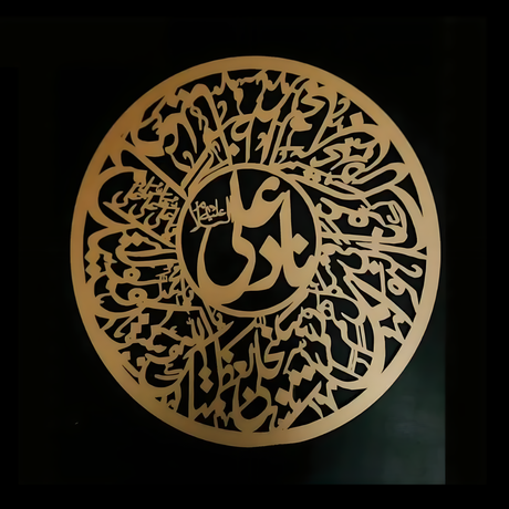 Nad e Ali frame