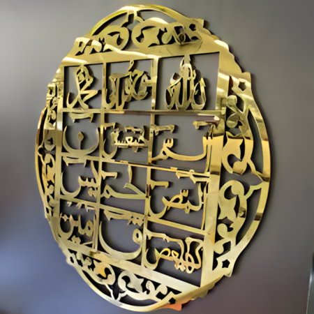 Premium Acrylic Islamic Calligraphy Wall Art 