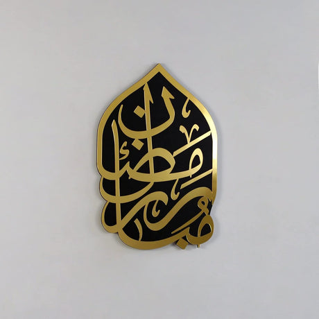 Ramadan Mubarak