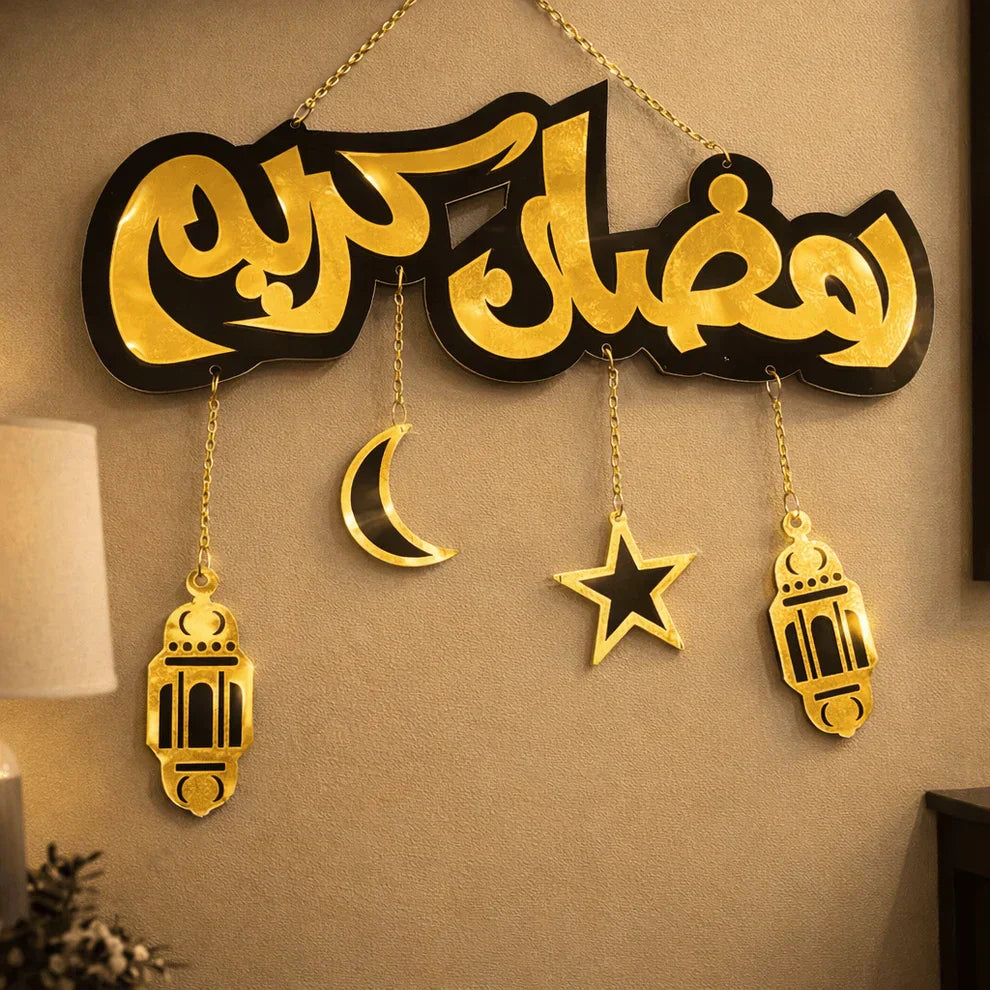 HBAK Choices Ramadan Kareem Signature Wall Hanging – Gold Islamic Decor