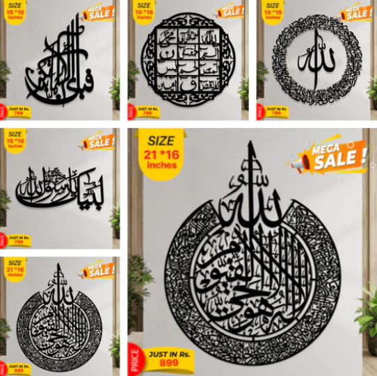 Islamic Calligraphy Wall Art – Premium 3mm MDF Home Decor | Buy 1 Get 1 Free