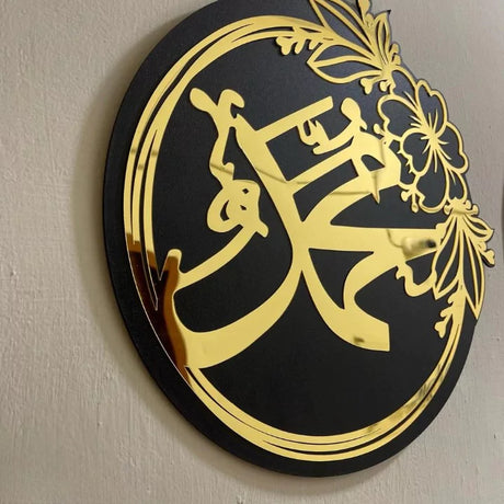allah-and-muhammad-s-a-w-w-golden-acrylic-wall-decor-7b1e6402620712b1