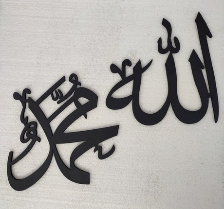  calligraphy of Allah & Muhammad