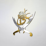 calligraphy wall piece