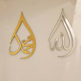 Islamic wall art 