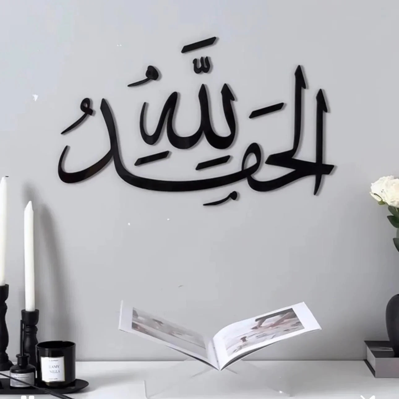 Large Alhamdulillah Islamic Wall Art – 24x16