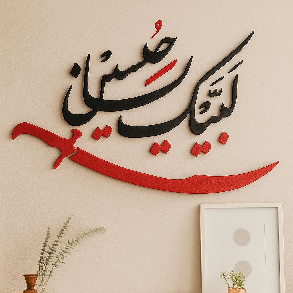 wall hanging